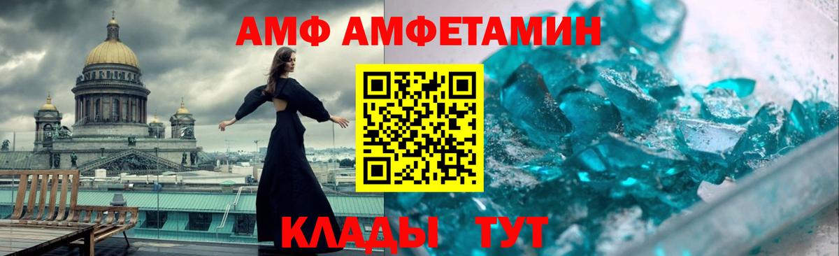 АМФ  Вход с VPN  АМФЕТАМИН  АМФЕТАМИН Розовый  Сальск 