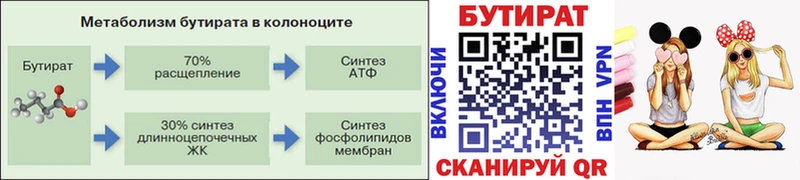 БУТИРАТ BDO  купить наркотик  Сальск 