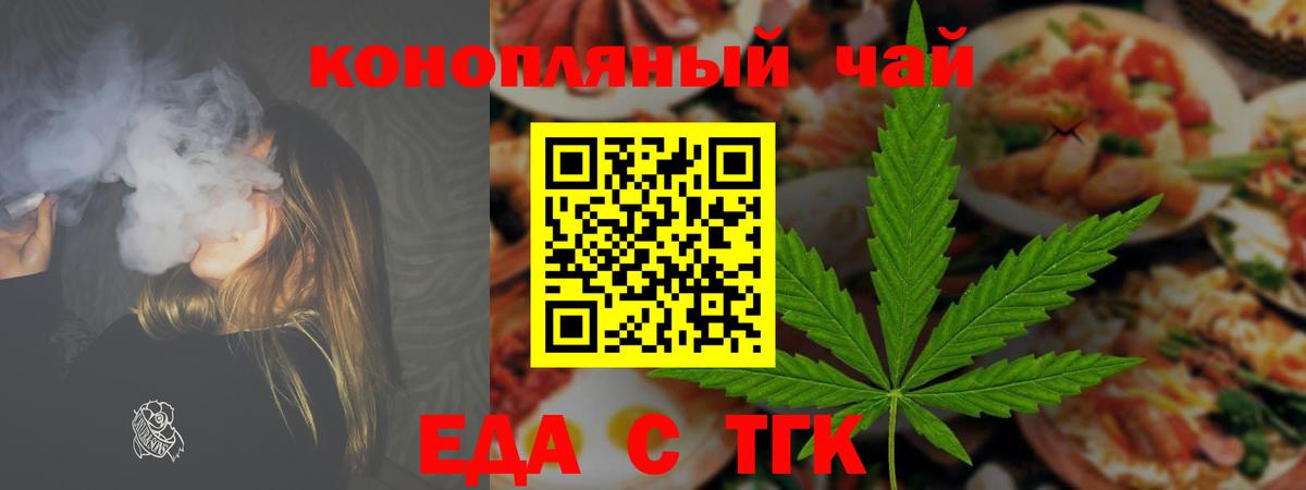 Сальск  Печенье с ТГК марихуана  Вход с VPN 