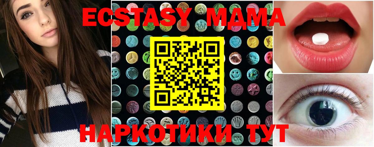 Экстази 280 MDMA Сальск