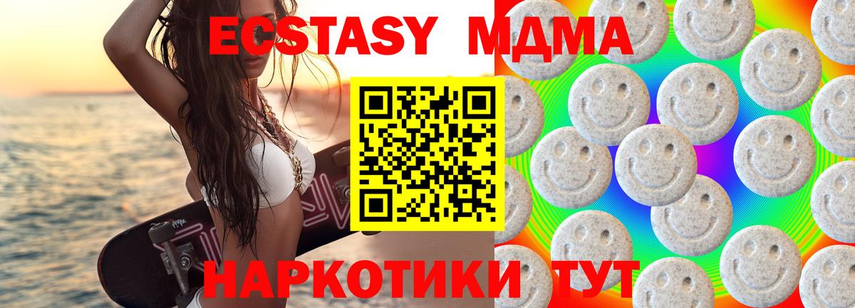 ЭКСТАЗИ 300 mg  Экстази VHQ  Molly  Вход с VPN  Сальск 