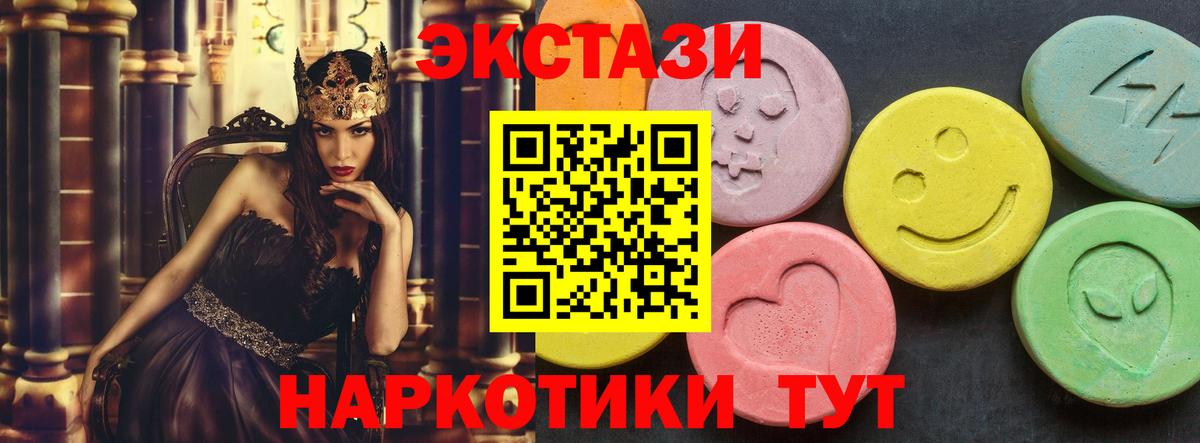 МЕГА ССЫЛКА  Ecstasy 280 MDMA  Вход с VPN  Сальск 