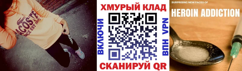 Героин гречка  закладка  Сальск 