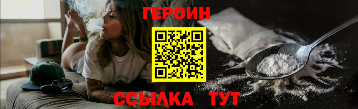 Героин  Героин афганец  Вход с VPN  Сальск 