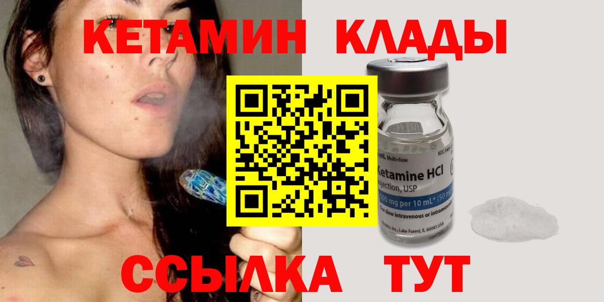 КЕТАМИН ketamine Сальск