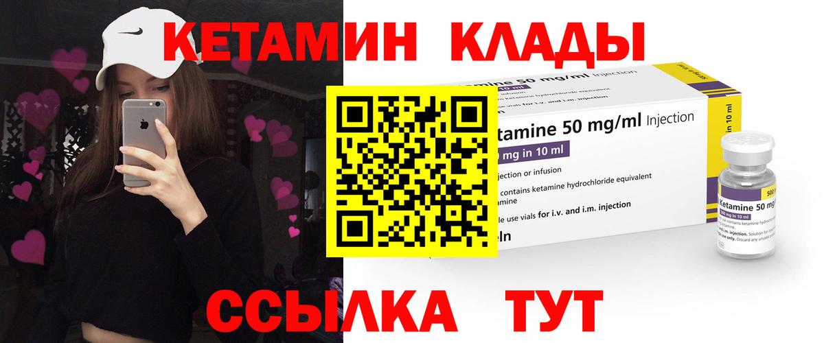 КЕТАМИН ketamine  Кетамин VHQ  Вход с VPN  Сальск 