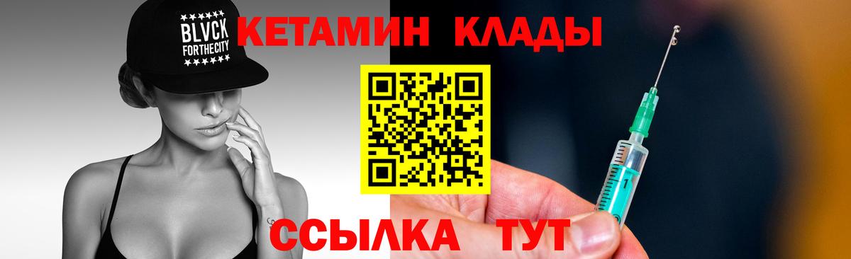 КЕТАМИН ketamine  Вход с VPN  Сальск  где купить наркоту  Кетамин ketamine 