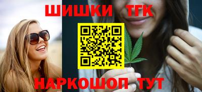 шишки Абинск