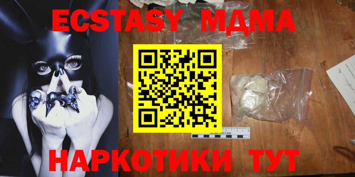 MDMA молли Сальск