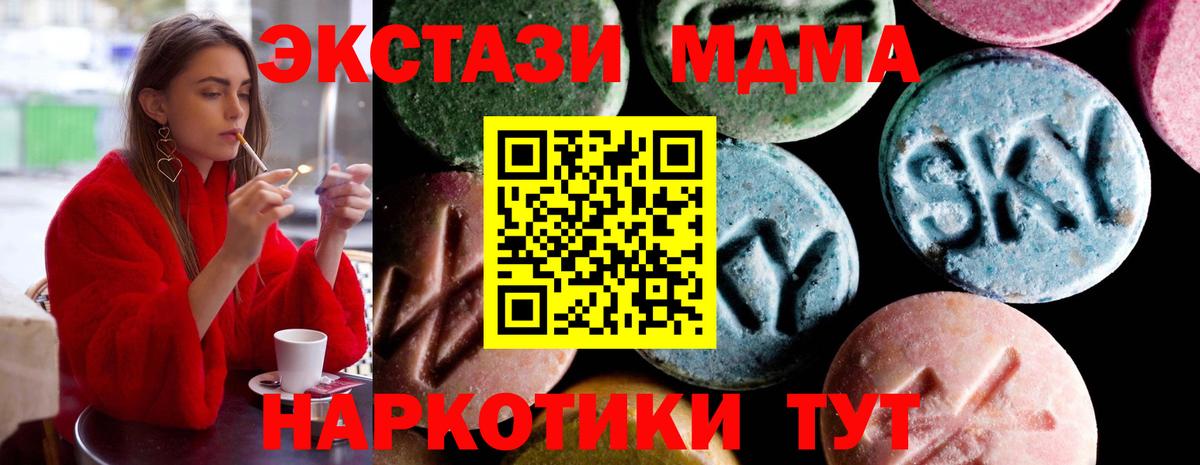 Сальск  МДМА Molly  МДМА crystal  Вход с VPN 