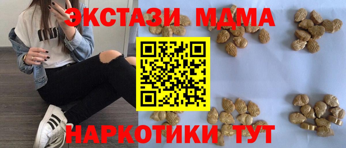 МДМА кристаллы Сальск