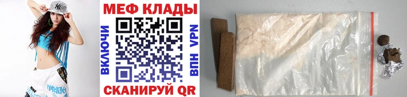 Меф кристаллы Сальск