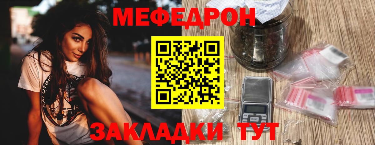 Мефедрон VHQ  где купить наркоту  Мефедрон  Вход с VPN  Сальск  МЕФ 4 MMC 