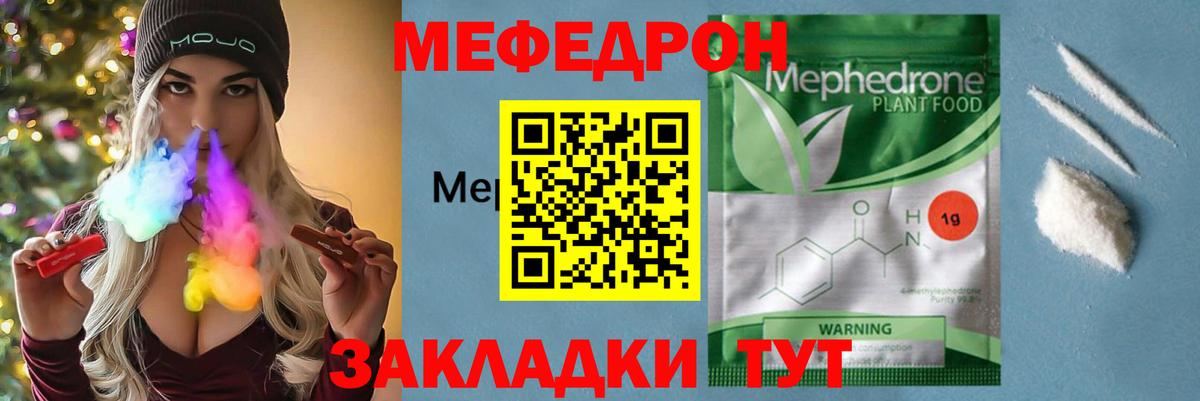 МЕФ мука Сальск