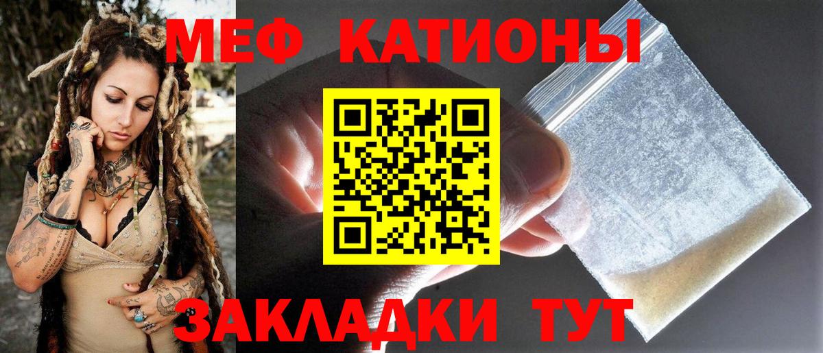 Меф  Мефедрон мука  Вход с VPN  Сальск  МЕФ mephedrone 