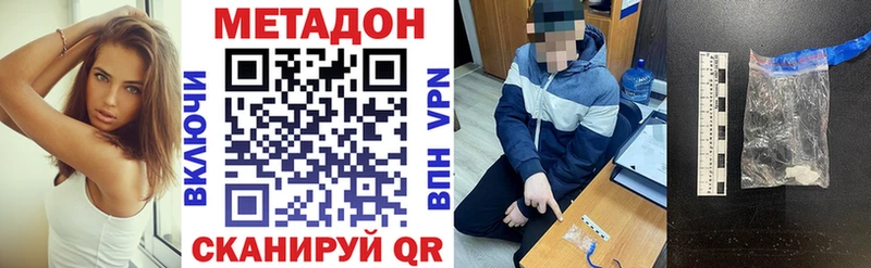 МЕТАДОН мёд  Сальск 