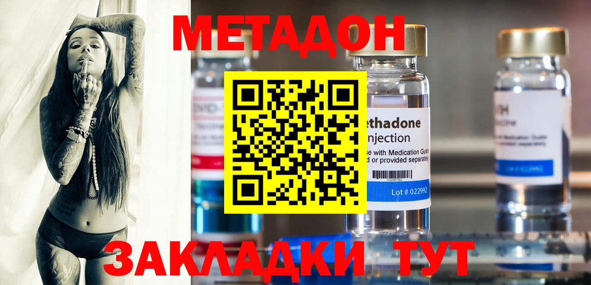 Сальск  Метадон methadone  Вход с VPN 