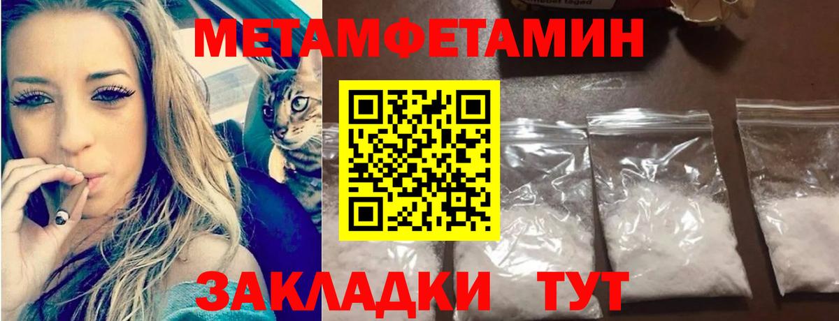 Сальск  МЕТАМФЕТАМИН Methamphetamine  Вход с VPN 