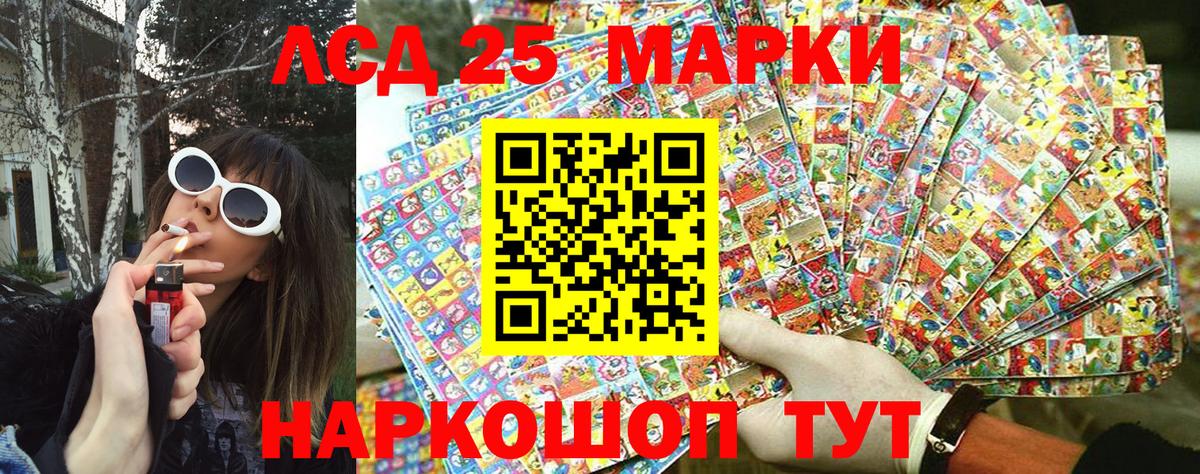 Марки NBOMe 1,8мг  Наркотические марки 1,5мг  Вход с VPN  Сальск 