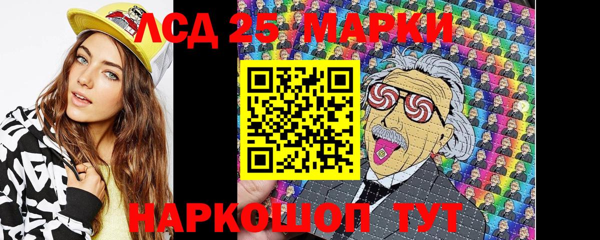 Наркотические марки  Марки 25I-NBOMe 1,8мг  Марки 25I-NBOMe 1,8мг  Вход с VPN  Сальск 