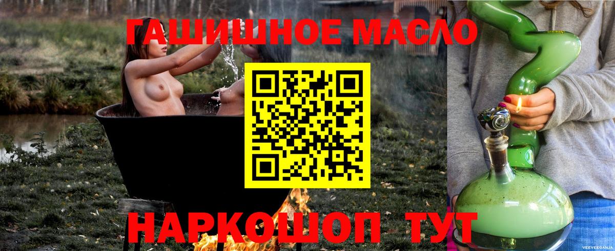 Дистиллят ТГК жижа  Вход с VPN  Сальск 